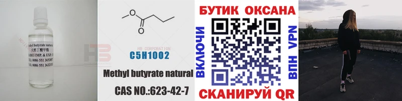 БУТИРАТ Butirat  Электроугли 