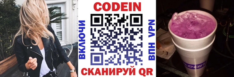 Codein Purple Drank Электроугли