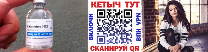 Кетамин VHQ  Электроугли 