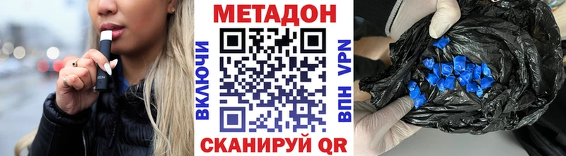 МЕТАДОН methadone  Электроугли 